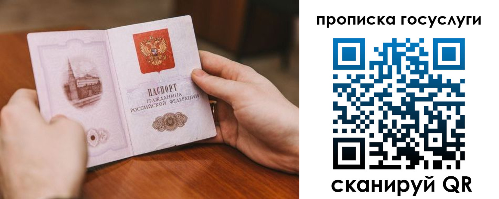 прописка ребенка в Лагани