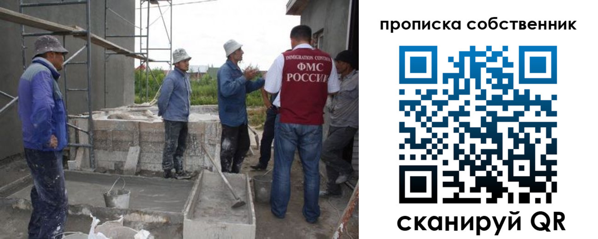 временная регистрация законно в Лагани