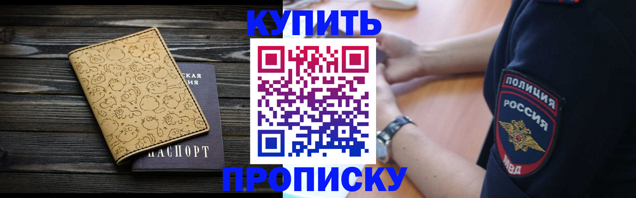 прописка гарантия в Лагани