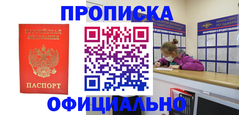 где прописаться в Лагани
