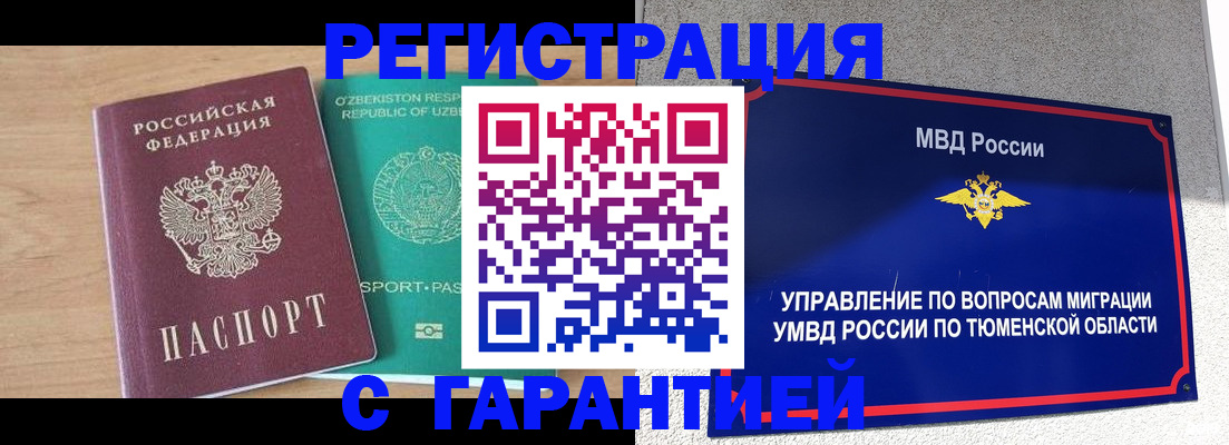 прописка 2025 в Лагани