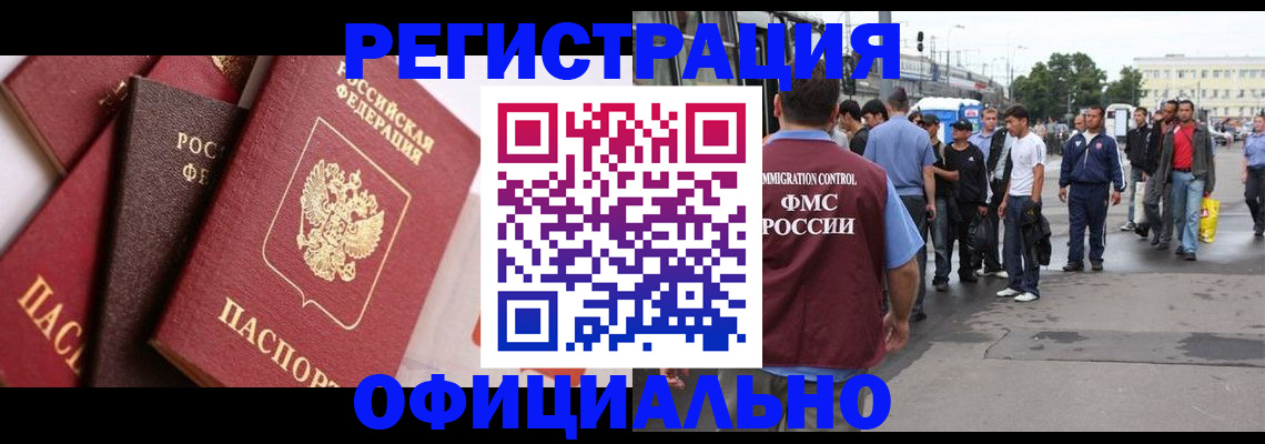 временная прописка в Лагани